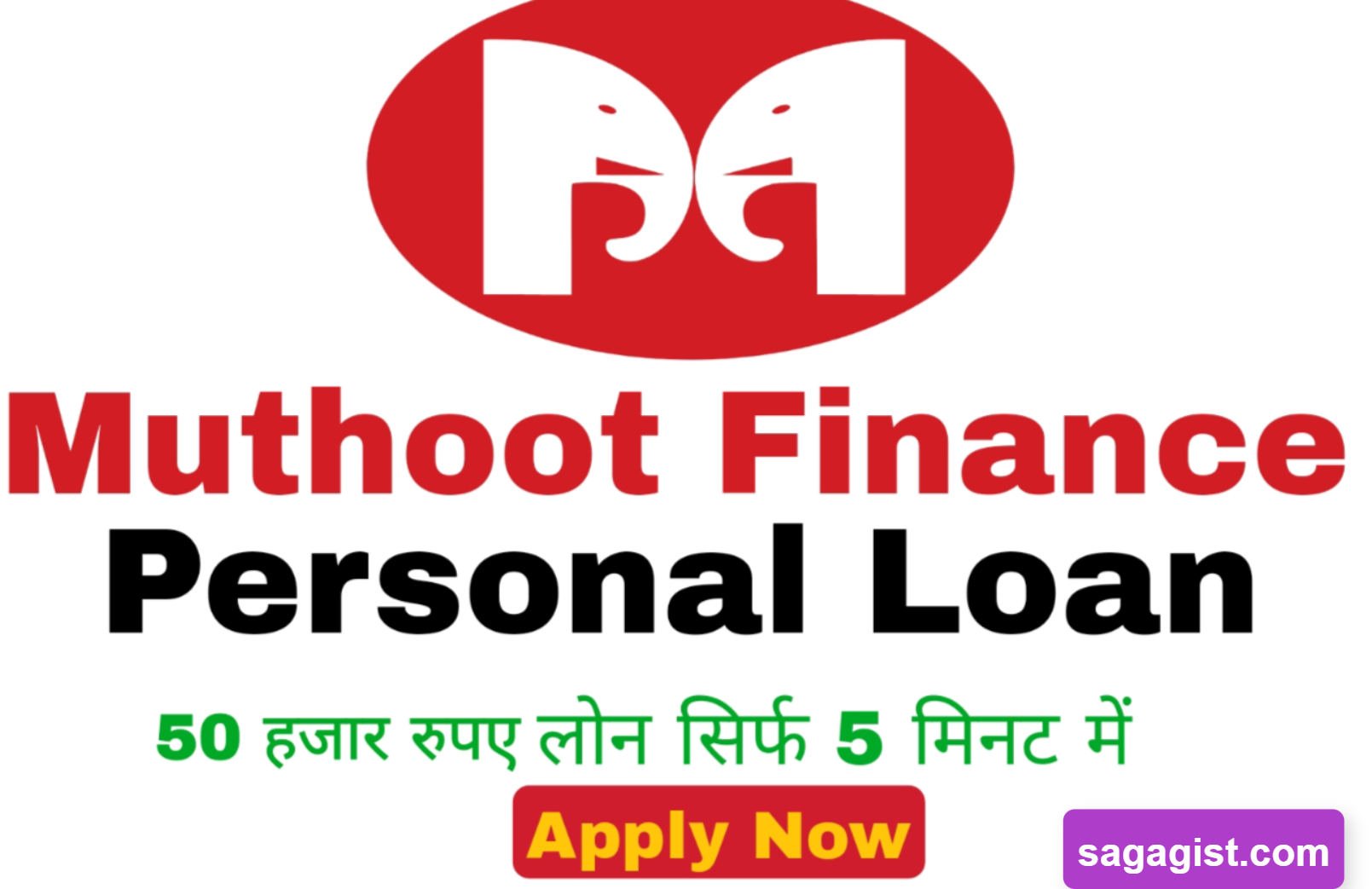 Muthoot Finance Personal Loan 2024